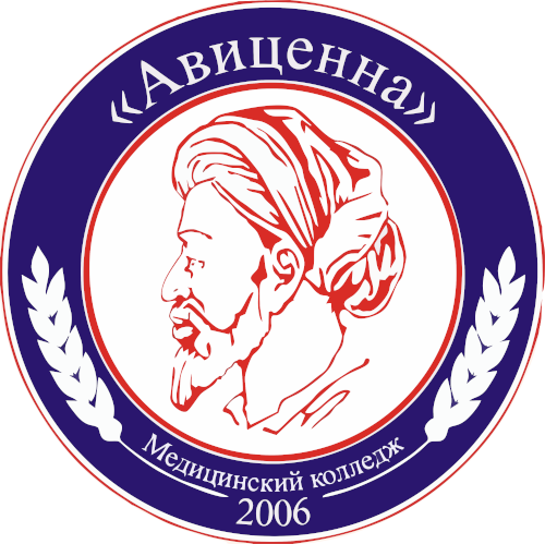 Медицинский колледж Авиценна